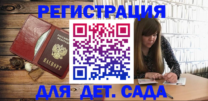 временная регистрация собственник в Нариманове